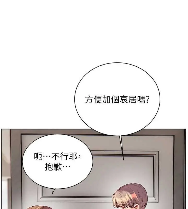 漫画《老师的亲密指导》第99话第113张图