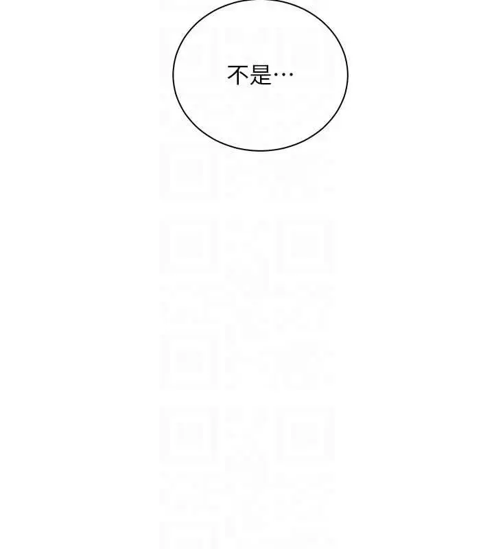 漫画《老师的亲密指导》第99话第116张图