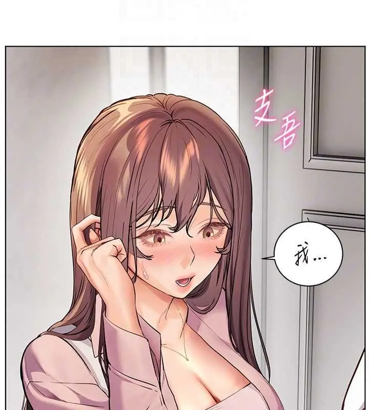 漫画《老师的亲密指导》第99话第117张图