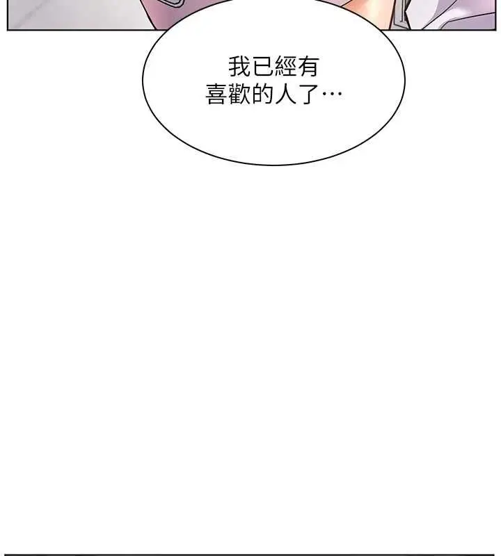 漫画《老师的亲密指导》第99话第119张图