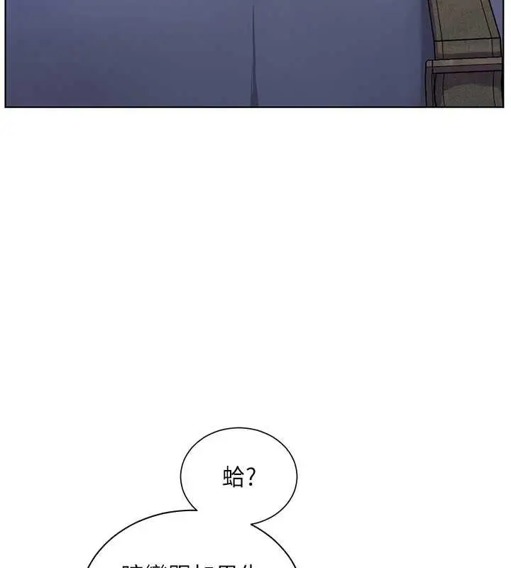 漫画《老师的亲密指导》第99话第121张图