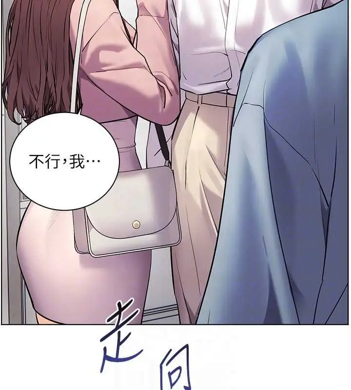 漫画《老师的亲密指导》第99话第123张图