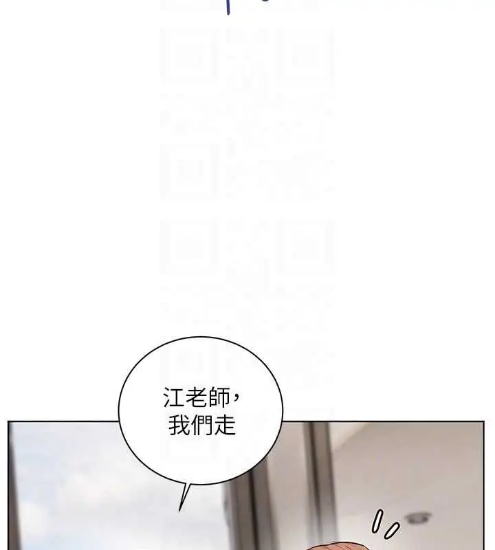 漫画《老师的亲密指导》第99话第124张图