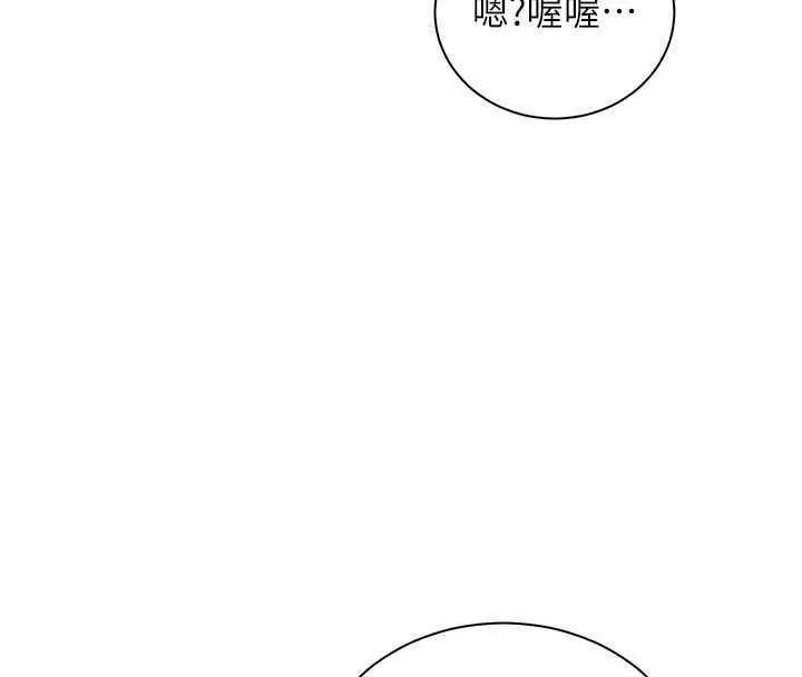 漫画《老师的亲密指导》第99话第126张图
