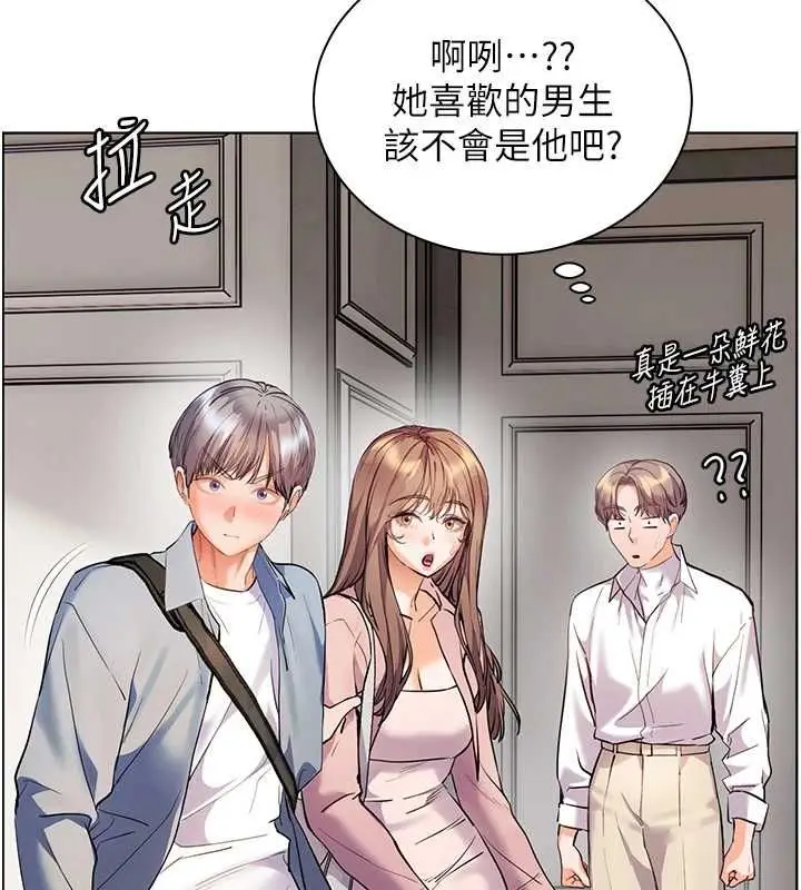 漫画《老师的亲密指导》第99话第127张图