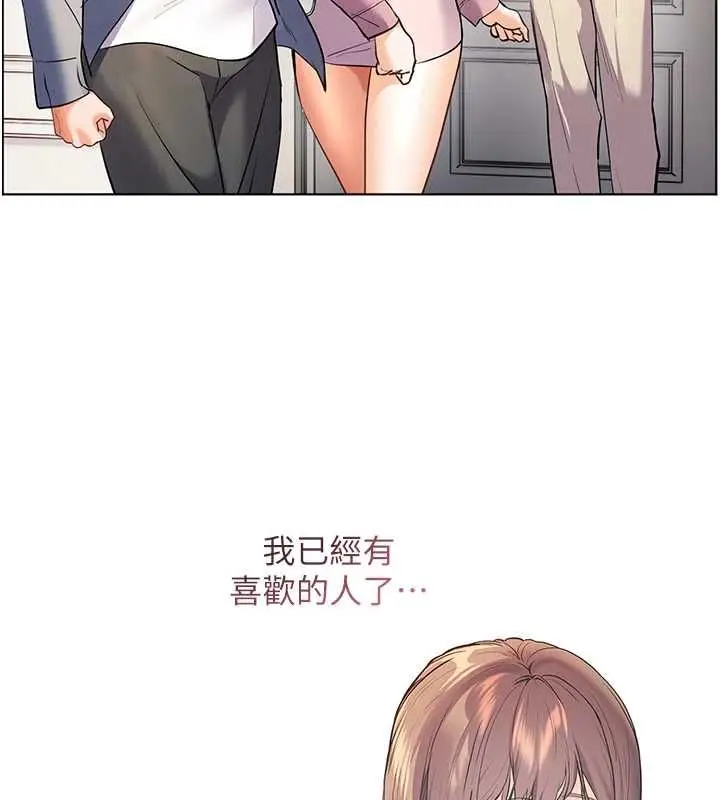 漫画《老师的亲密指导》第99话第128张图