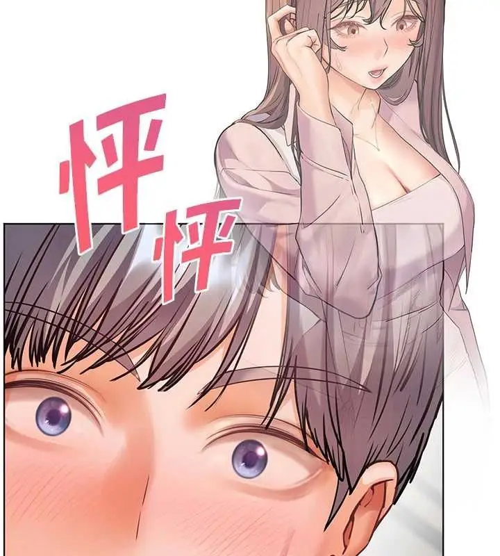 漫画《老师的亲密指导》第99话第129张图
