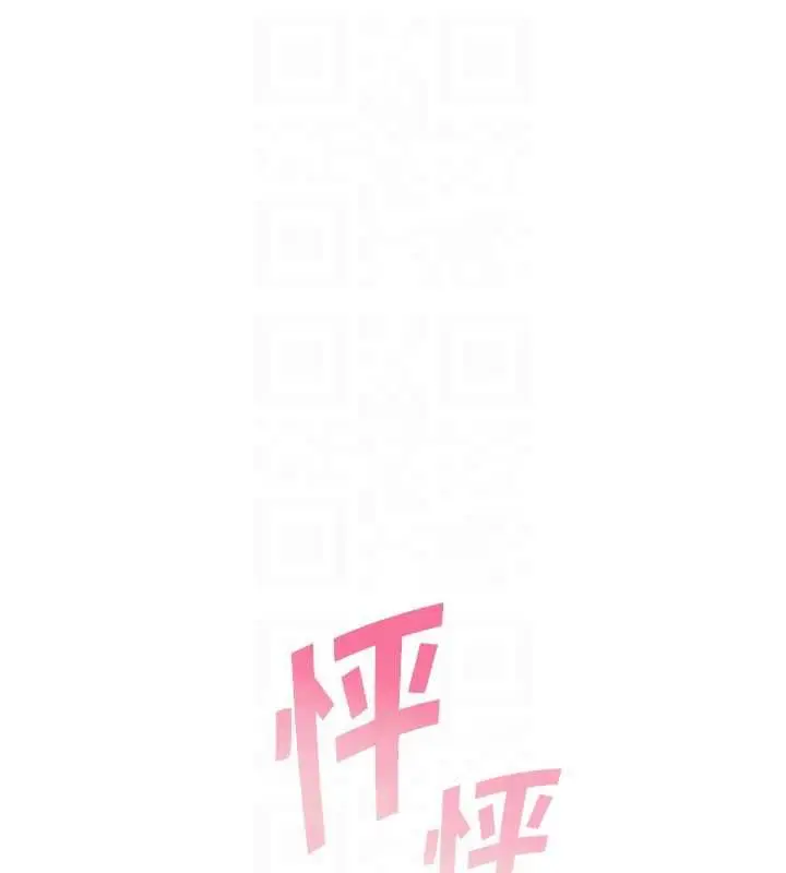 漫画《老师的亲密指导》第99话第131张图