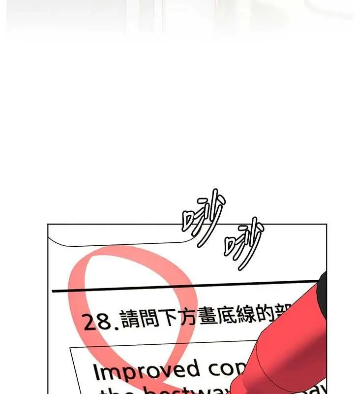 漫画《老师的亲密指导》第99话第137张图