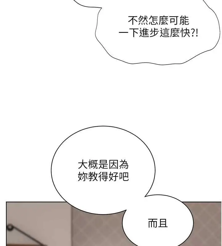 漫画《老师的亲密指导》第99话第141张图