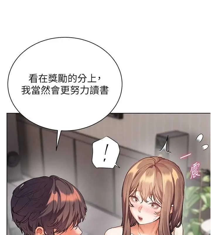 漫画《老师的亲密指导》第99话第144张图