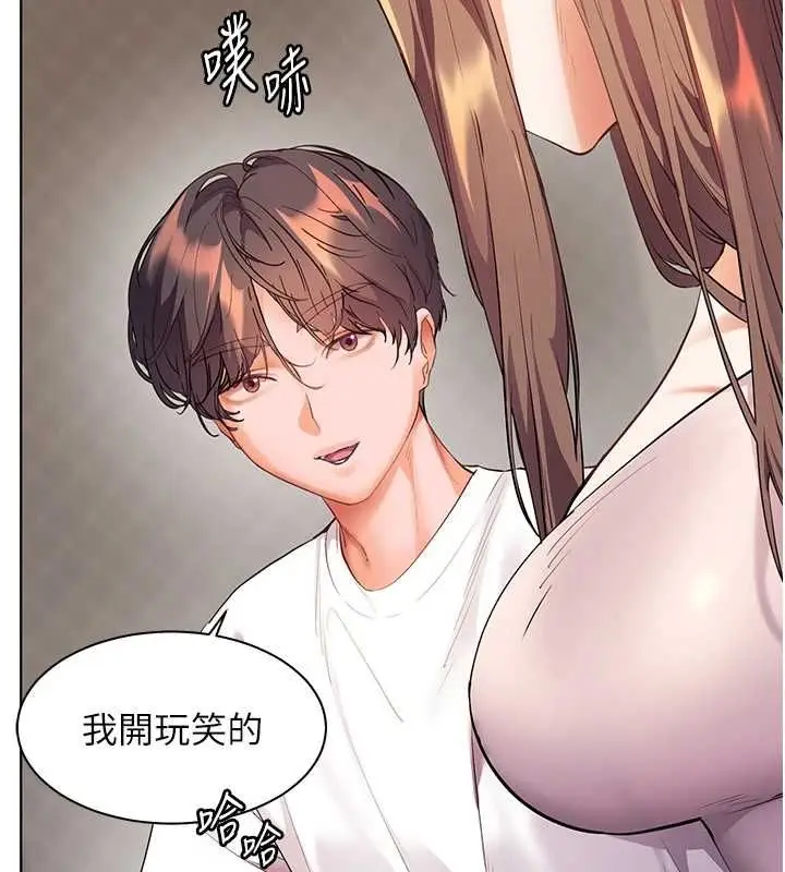 漫画《老师的亲密指导》第99话第147张图