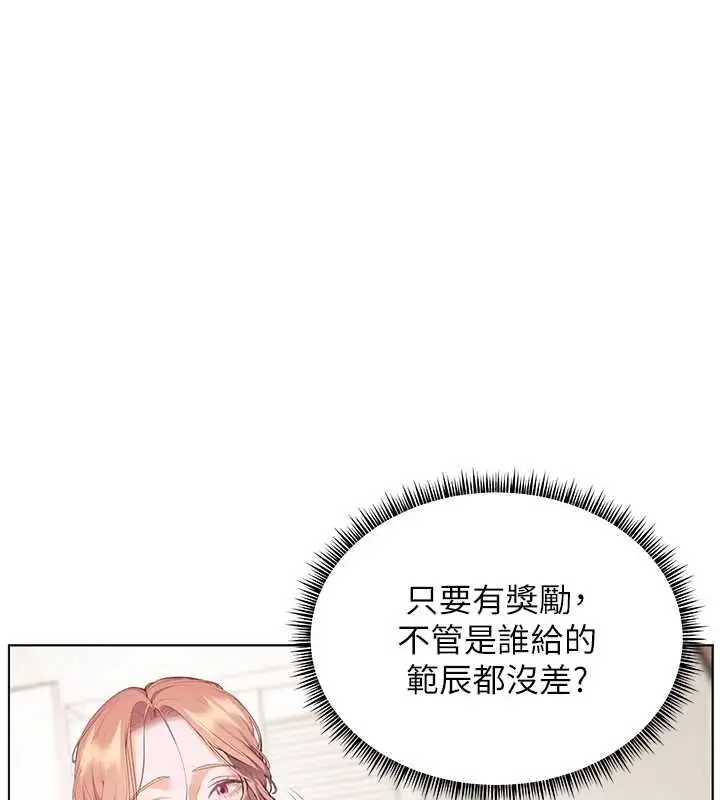 漫画《老师的亲密指导》第99话第152张图