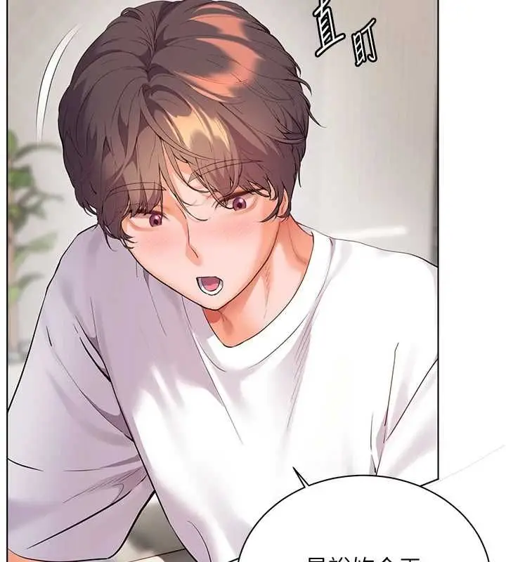 漫画《老师的亲密指导》第99话第156张图