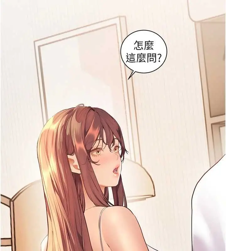 漫画《老师的亲密指导》第99话第158张图