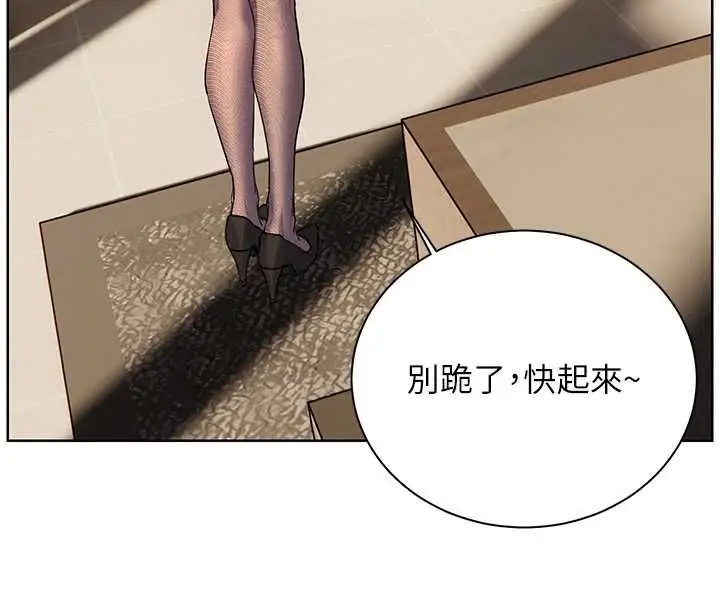 漫画《老师的亲密指导》第99话第16张图