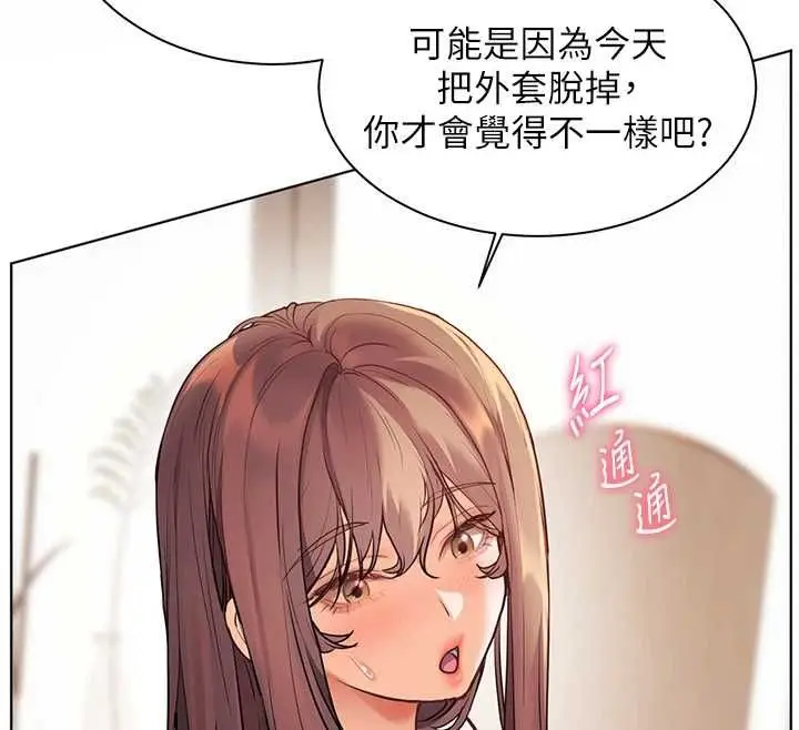 漫画《老师的亲密指导》第99话第161张图