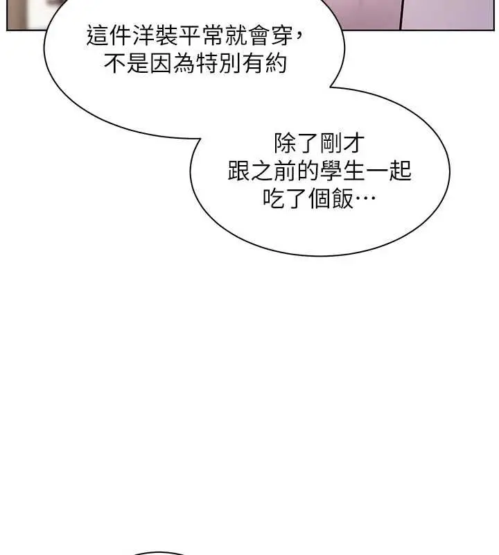 漫画《老师的亲密指导》第99话第163张图