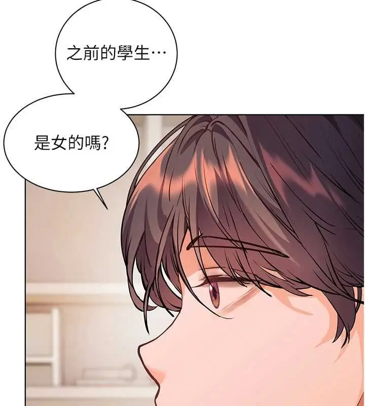 漫画《老师的亲密指导》第99话第164张图