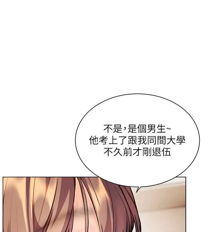 漫画《老师的亲密指导》第99话第166张图