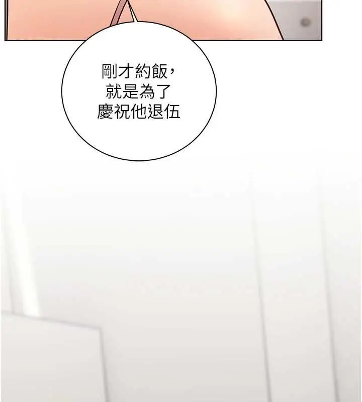漫画《老师的亲密指导》第99话第168张图