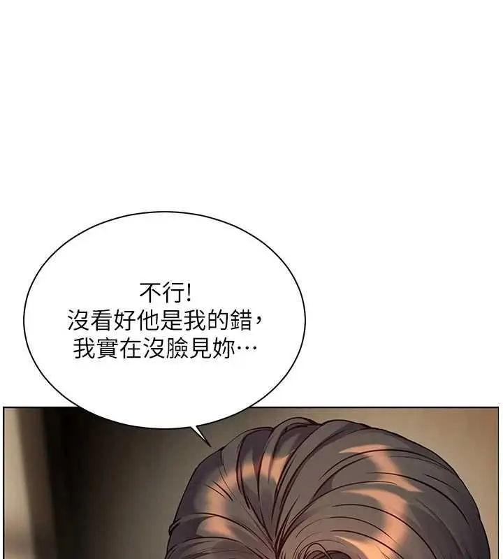 漫画《老师的亲密指导》第99话第17张图