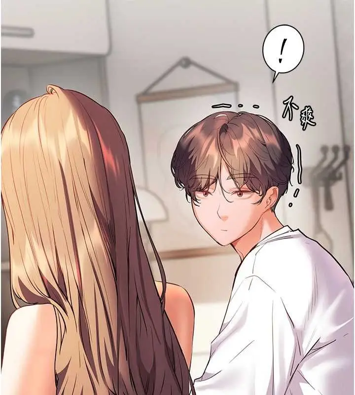 漫画《老师的亲密指导》第99话第170张图