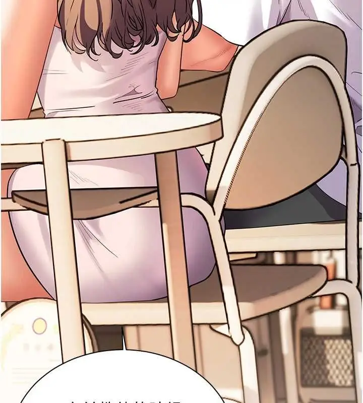 漫画《老师的亲密指导》第99话第171张图