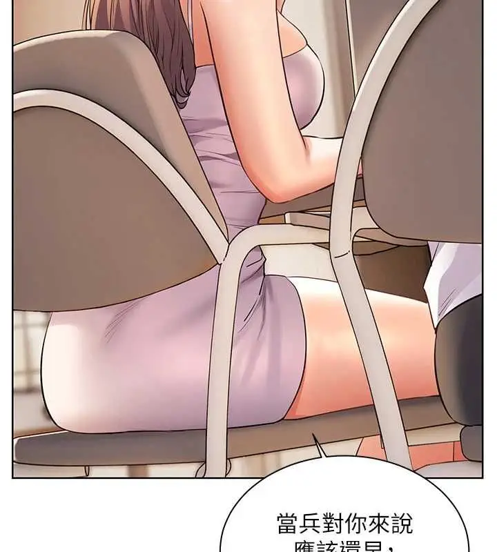 漫画《老师的亲密指导》第99话第174张图
