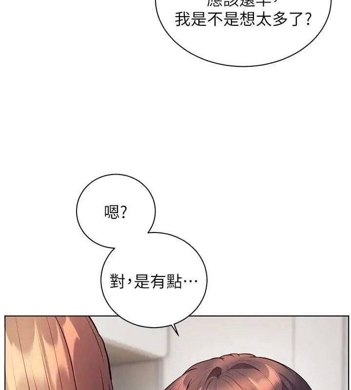 漫画《老师的亲密指导》第99话第175张图