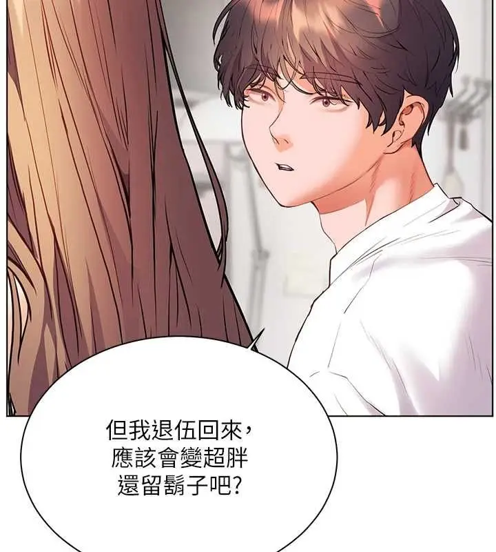 漫画《老师的亲密指导》第99话第176张图