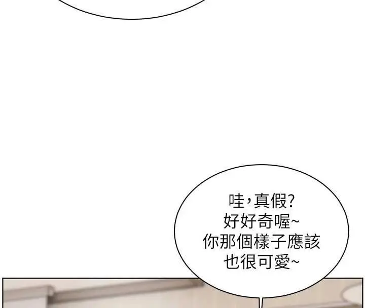 漫画《老师的亲密指导》第99话第177张图