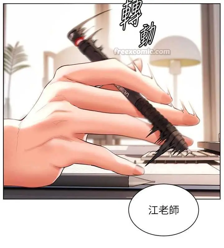 漫画《老师的亲密指导》第99话第180张图