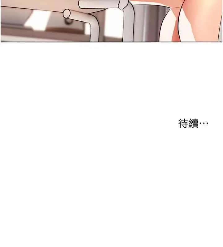 漫画《老师的亲密指导》第99话第186张图