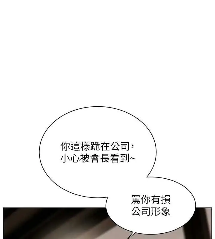 漫画《老师的亲密指导》第99话第19张图
