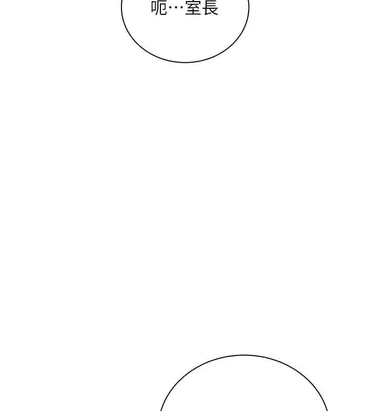 漫画《老师的亲密指导》第99话第2张图