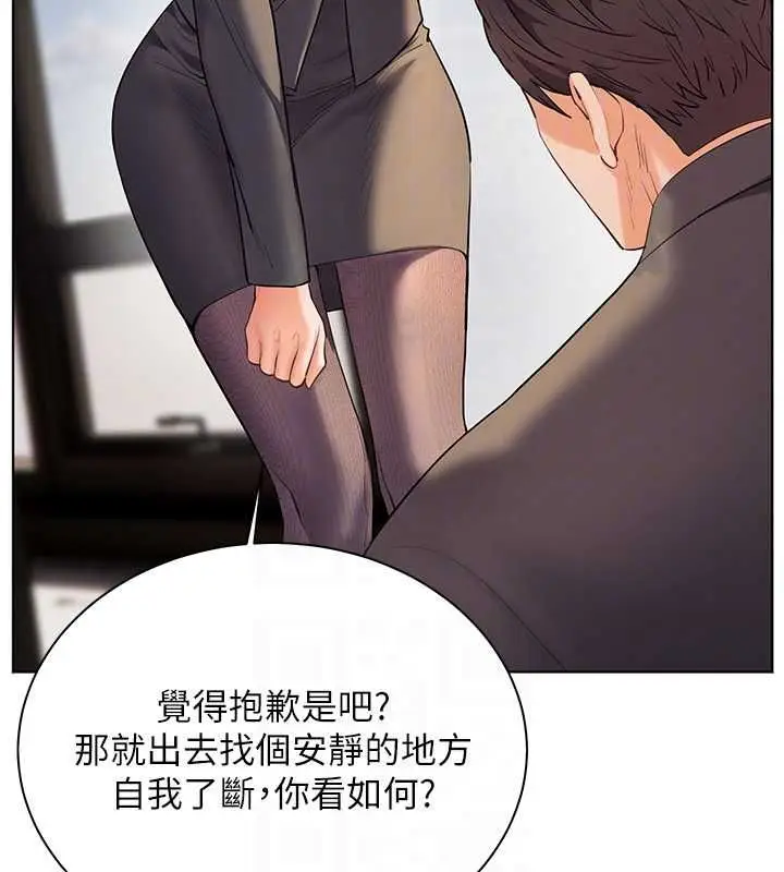 漫画《老师的亲密指导》第99话第21张图