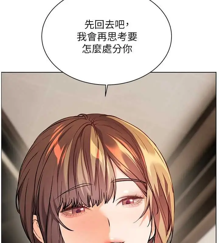漫画《老师的亲密指导》第99话第27张图