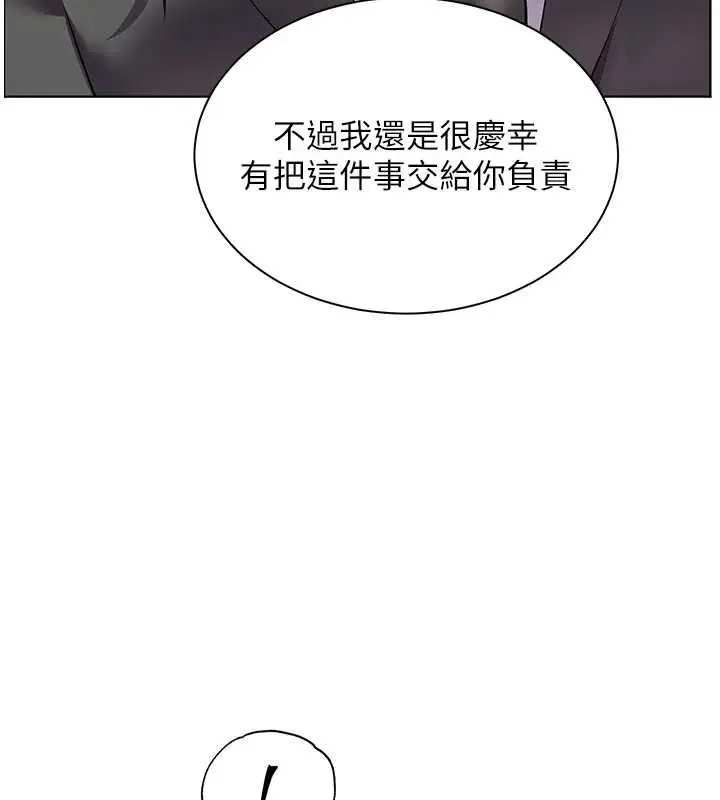 漫画《老师的亲密指导》第99话第29张图