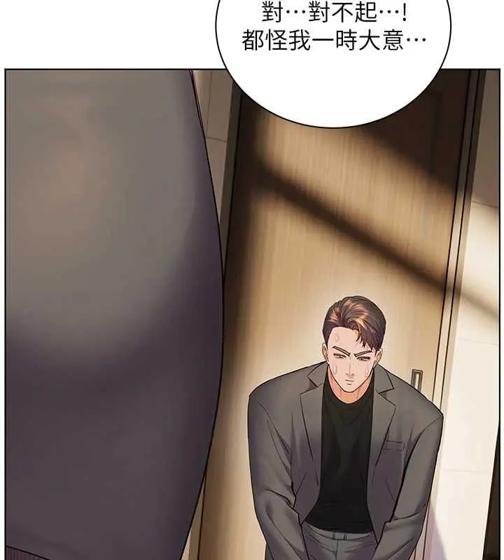 漫画《老师的亲密指导》第99话第3张图