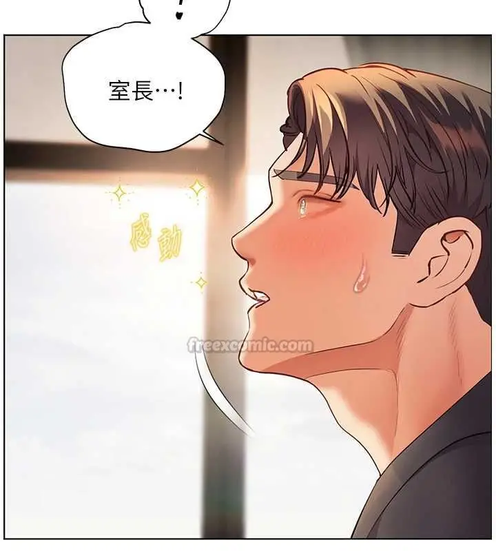 漫画《老师的亲密指导》第99话第30张图