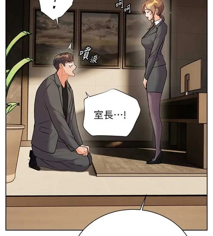 漫画《老师的亲密指导》第99话第33张图