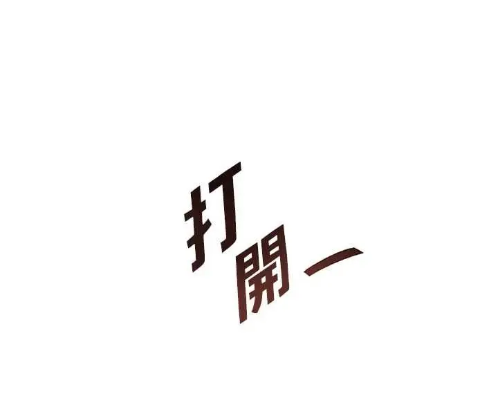 漫画《老师的亲密指导》第99话第35张图