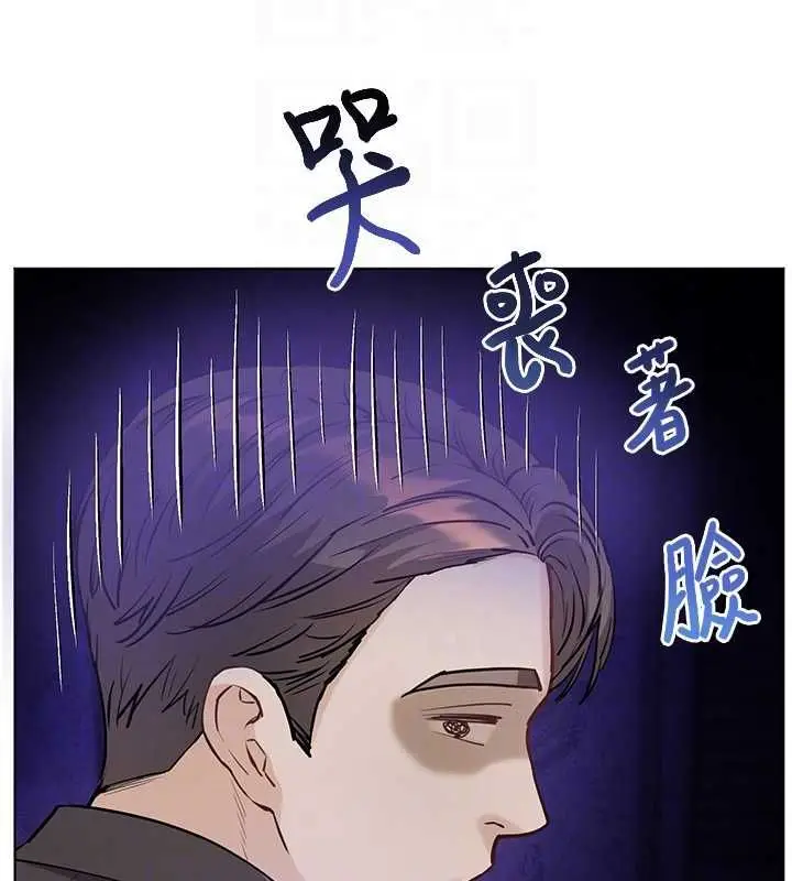 漫画《老师的亲密指导》第99话第38张图