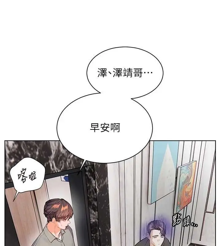 漫画《老师的亲密指导》第99话第40张图