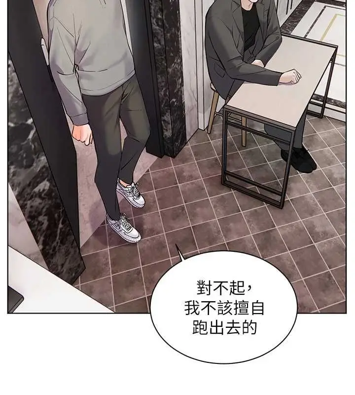 漫画《老师的亲密指导》第99话第41张图