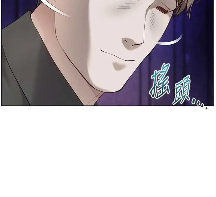 漫画《老师的亲密指导》第99话第43张图