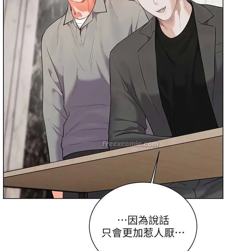 漫画《老师的亲密指导》第99话第45张图