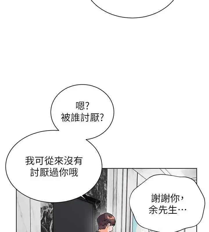漫画《老师的亲密指导》第99话第46张图