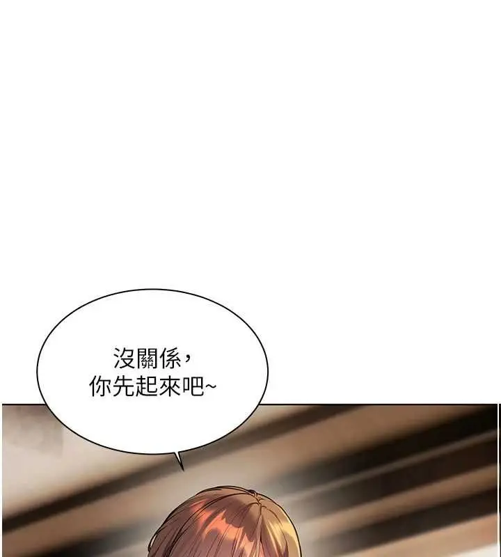 漫画《老师的亲密指导》第99话第5张图